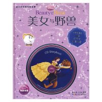 [有货]迪士尼经典电影故事(精装):美女与野兽