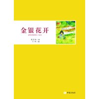 [有货]金银花开