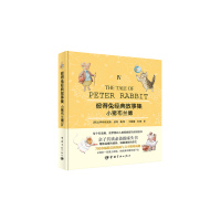 【有货】彼得兔经典故事集 Ⅳ.小猪布兰德