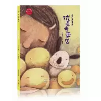 [有货]心灵小捕手系列--优点专卖店