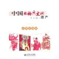 【有货】中国非物质文化遗产小学生读本