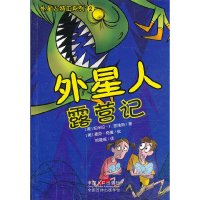 [有货]外星人特工系列-外星人露营记