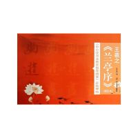 [有货]《中小学书法教育指导纲要》临碑帖——王羲之《兰亭序》(描红本)