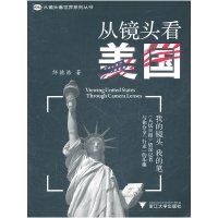 [有货]从镜头看美国