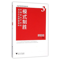 [有货]模式制胜——中国农业产业化龙头企业群像解析(3)