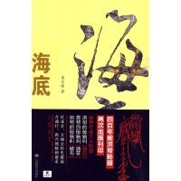 【有货】海底：洪门秘籍大揭底