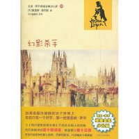 [有货]幻影杀手(亚森·罗平探案全集少儿版)