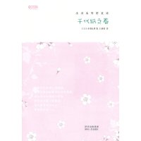 [有货]千代纸之春 ——小川未明的童话