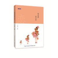 【有货】心灵物语：害羞得很无辜