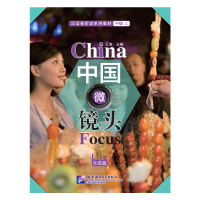 [有货]中国微镜头—汉语视听说系列教材 中级(上)生活篇