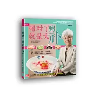 [有货]喝对了粥就是大补