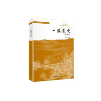 【有货】一路阳光(读藏地文典，领略雪域高原的人性之美，原初之美！著名藏族作家意西泽仁题写书名，阿来、吉狄马加高度评价并推