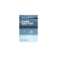 [有货]浮法玻璃冷端生产操作