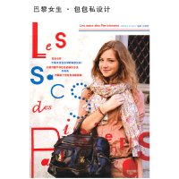 [有货]巴黎女生·包包私设计