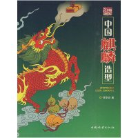 【有货】中国麒麟造型