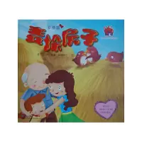 [有货]爱的烘培屋:名家系列·麦垛房子(乡情篇)