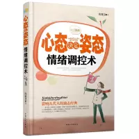 [有货]心态决定姿态情绪调控术