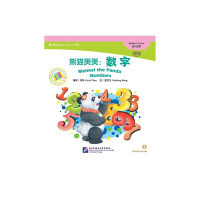 [有货]熊猫美美:数字(含1CDROM) 中文小书架