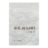 [有货]审美:向人回归