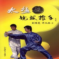 [有货]太极竞技推手