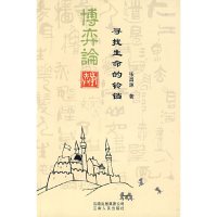 [有货]博奕论寻找生命的铃铛