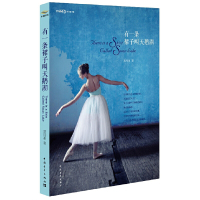 [有货]有一条裙子叫天鹅湖