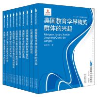 [有货]美国教育变革研究:美国州高等教育财政政策的变革