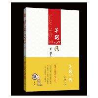 [有货]早安心语365