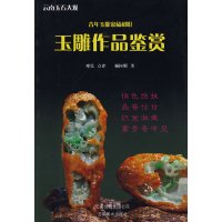 [有货]青年玉雕家杨树明玉雕作品鉴赏