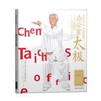 [有货]办公室太极