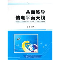【有货】共面波导馈电平面天线