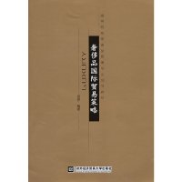 [有货]奢侈品国际贸易策略