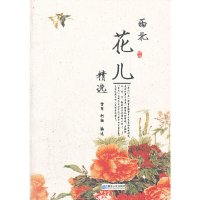 [有货]西北花儿精选
