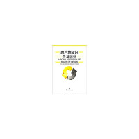 [有货]原产地知识普及读物