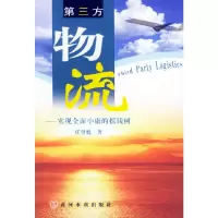 [有货]第三方物流——实现全面小康的摇钱树