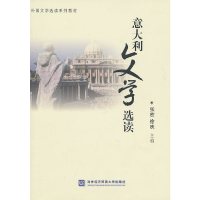 [有货]意大利文学选读