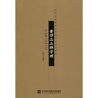 [有货]奢侈品品牌管理