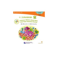 [有货]MPR:十二生肖成语故事:鼠(含1CDROM)中文小书架