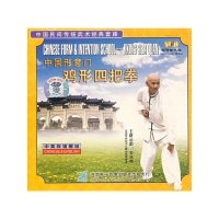 [有货]中国民间传统武术经典套路:中国形意门鸡形四把拳(VCD)