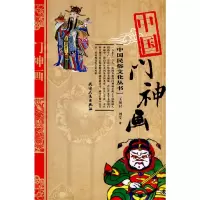 【有货】中国门神画