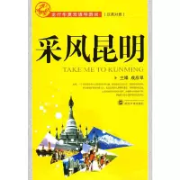 【有货】采风昆明