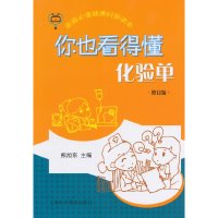 【有货】你也看得懂化验单