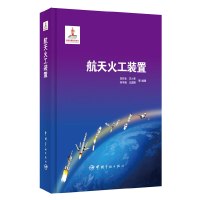 [有货]航天火工装置