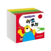 [有货][VIP尊享] 全球顶尖多元智能全培育(3~6):创意绘画/创意装饰/创意手工(全9册)