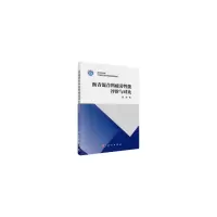 [有货][按需印刷]-沥青混合料疲劳性能评价与对比