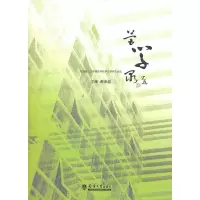 【有货】营学录