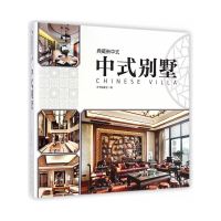 [有货]典藏新中式—中式别墅