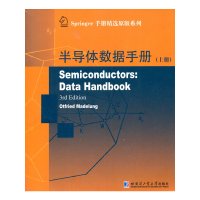 [有货]半导体数据手册 第2册
