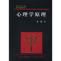 [有货]世纪心理学丛书:心理学原理 心理学泰斗 张春兴大作