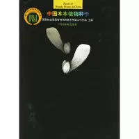 【有货】中国木本植物种子